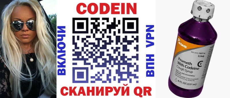 даркнет сайт  Гдов  Codein напиток Lean (лин) 