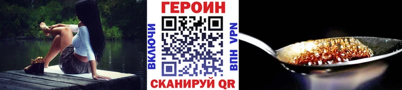 Героин герыч  Гдов 