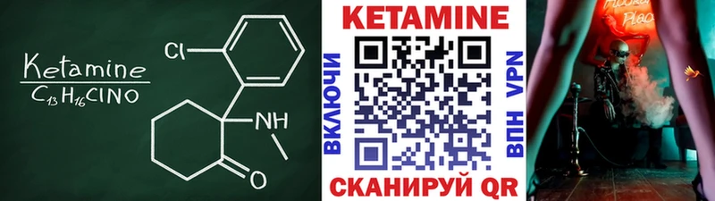 КЕТАМИН ketamine  Гдов 